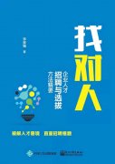 深圳市深航红技术有限公司官方网站-人才招聘